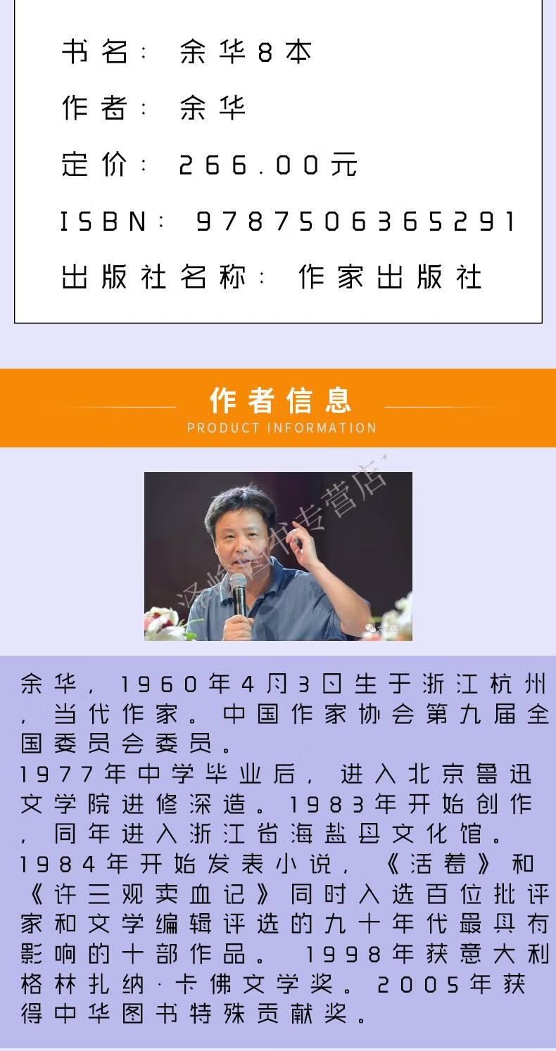 69ギ精装余华经典作品集文城活着许三观卖血记兄弟在细雨中呼喊第