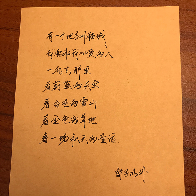 尤柯寶七夕情人節賀卡字手寫情書代寄表白信感謝信生日賀卡100字以內