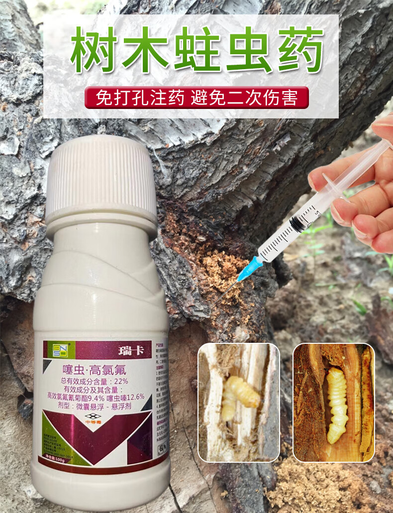 树木果树花卉钻心虫树干虫蛀虫天牛除虫杀虫剂无花果家具蛀虫农药100g
