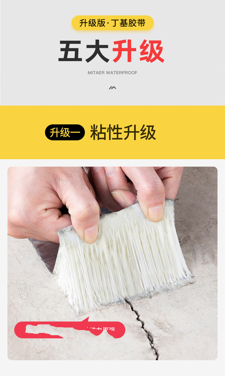 防水补漏材料丁基卷材楼房顶裂缝防水胶带强力防漏水贴纸胶布-onevan