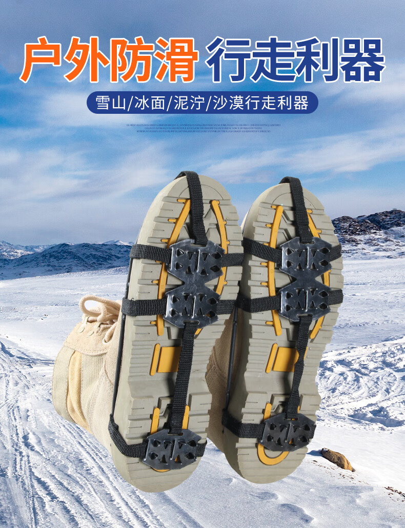 冰爪防滑鞋套雪地冰爪防滑鞋套下雪天户外路面防摔鞋钉冰面上登山冰抓