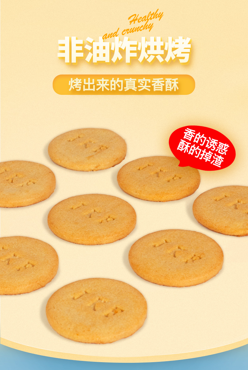 金口福无蔗糖饼干木糖醇粗粮五谷代餐散装无蔗糖早餐食品整箱休闲零食