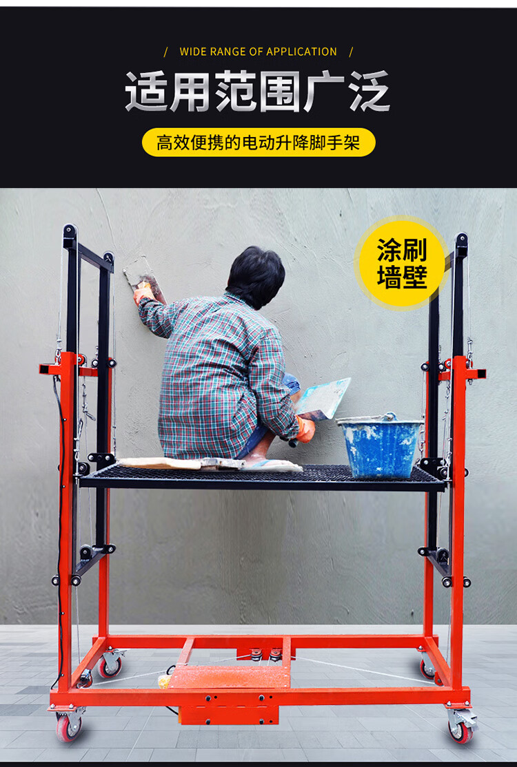 架多功能自动折叠移动遥控平台工地活动架子升降机升高2米载重300公斤