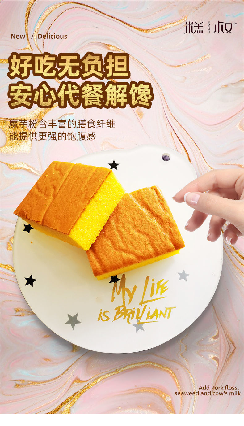 新日期魔芋蛋糕无糖低卡糕叔日式代餐精糕点代餐饱腹健身零食西式面包