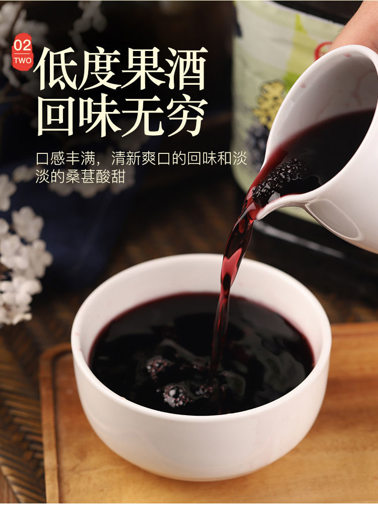 【桑葚酒】桑葚酒农家自酿桑果酒桑椹酒果酒高粱酒浸泡桑葚酒 5斤装