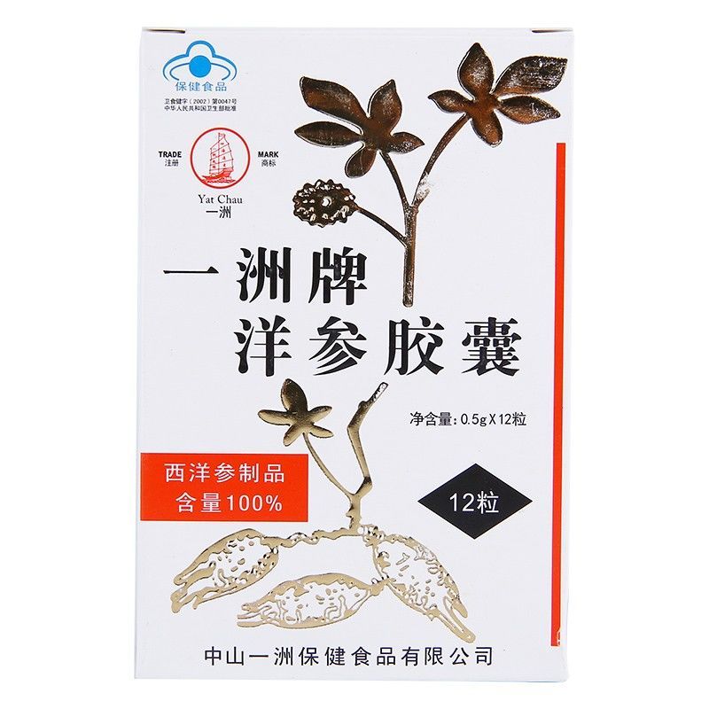 一洲洋参胶囊12粒05g抗疲劳适用于易疲劳者西洋参胶囊含量标准装1盒