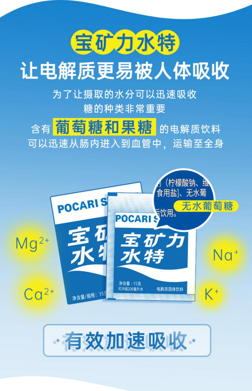 宝矿力水特电解质粉末冲剂25包运动健身功能饮料快速补充能量5盒 宝矿