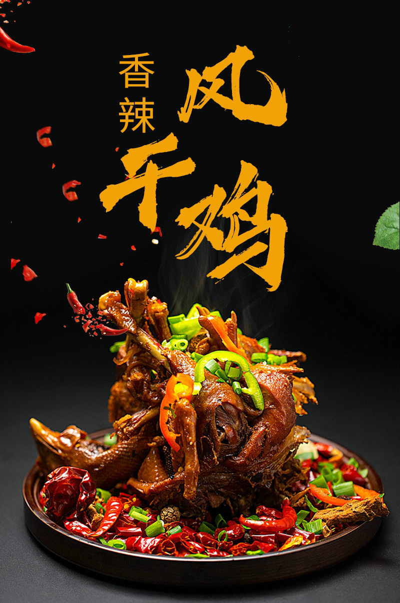 河南特产风干鸡香辣鸡扒鸡烧鸡散养柴鸡即食900g左右微辣两只装