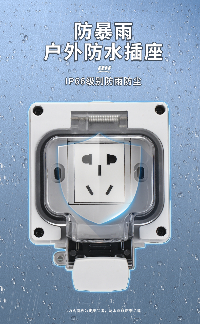 正泰双电源开关防水插座户外防雨室外插座防水盒明装暗装118型开关