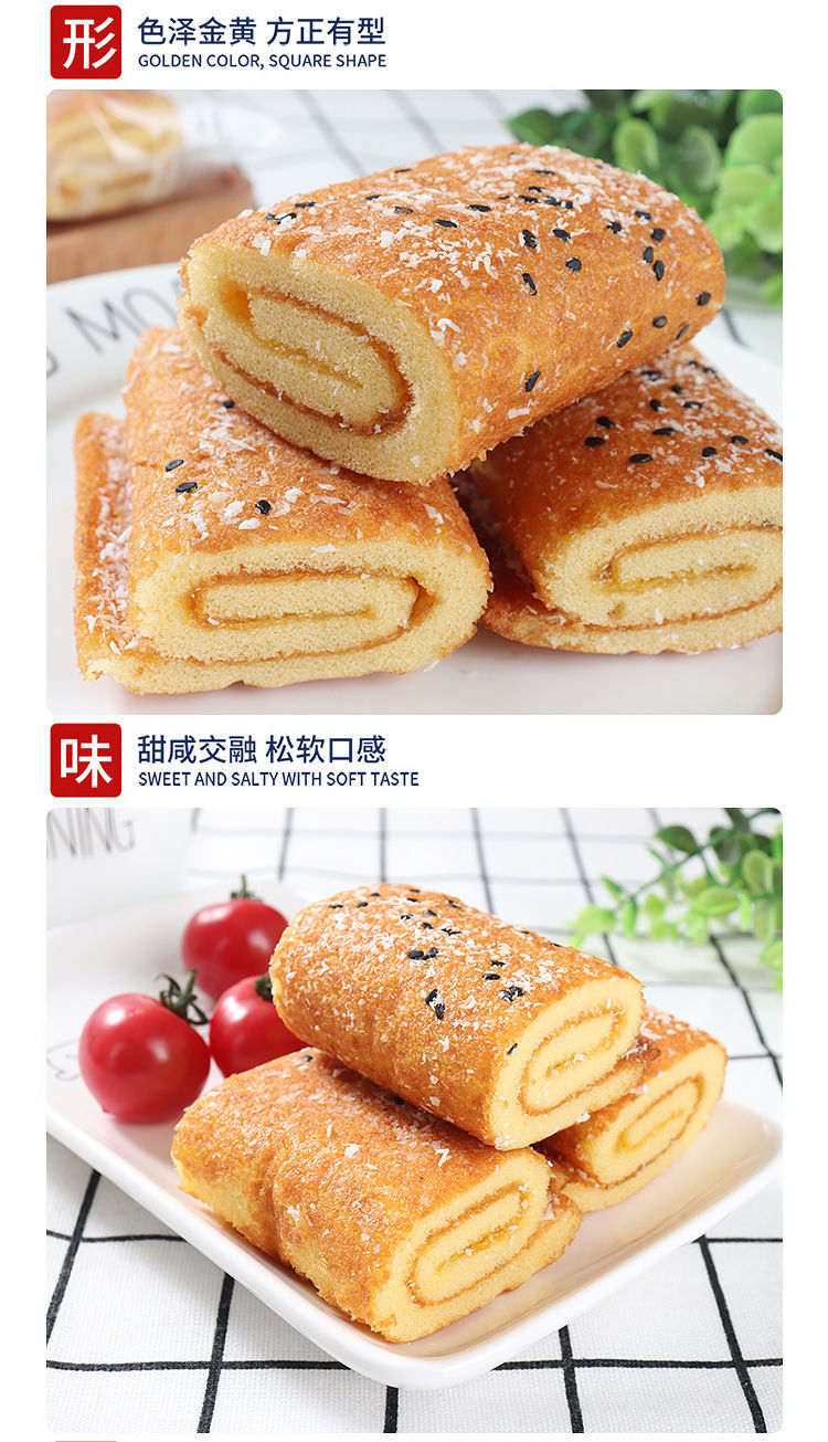 鲜做现发肉松瑞士卷代餐面包早餐软面包整箱批发零食清香卷清香芝麻2