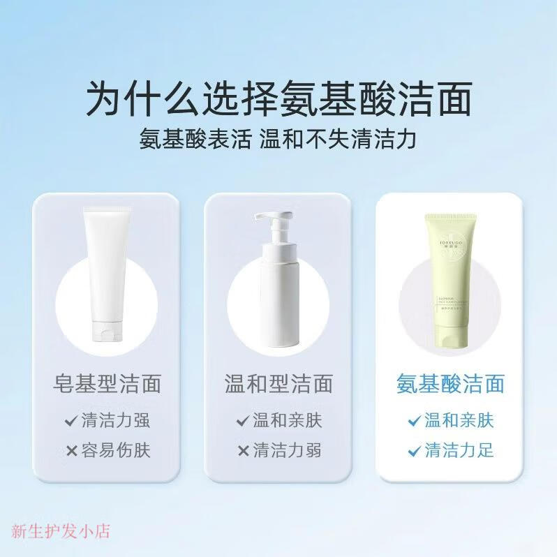 娇润泉【官方授权店】娇润泉洗面奶氨基酸小杨哥臻颜净透洁面乳学 2支*100克 娇润泉氨基酸洗面奶