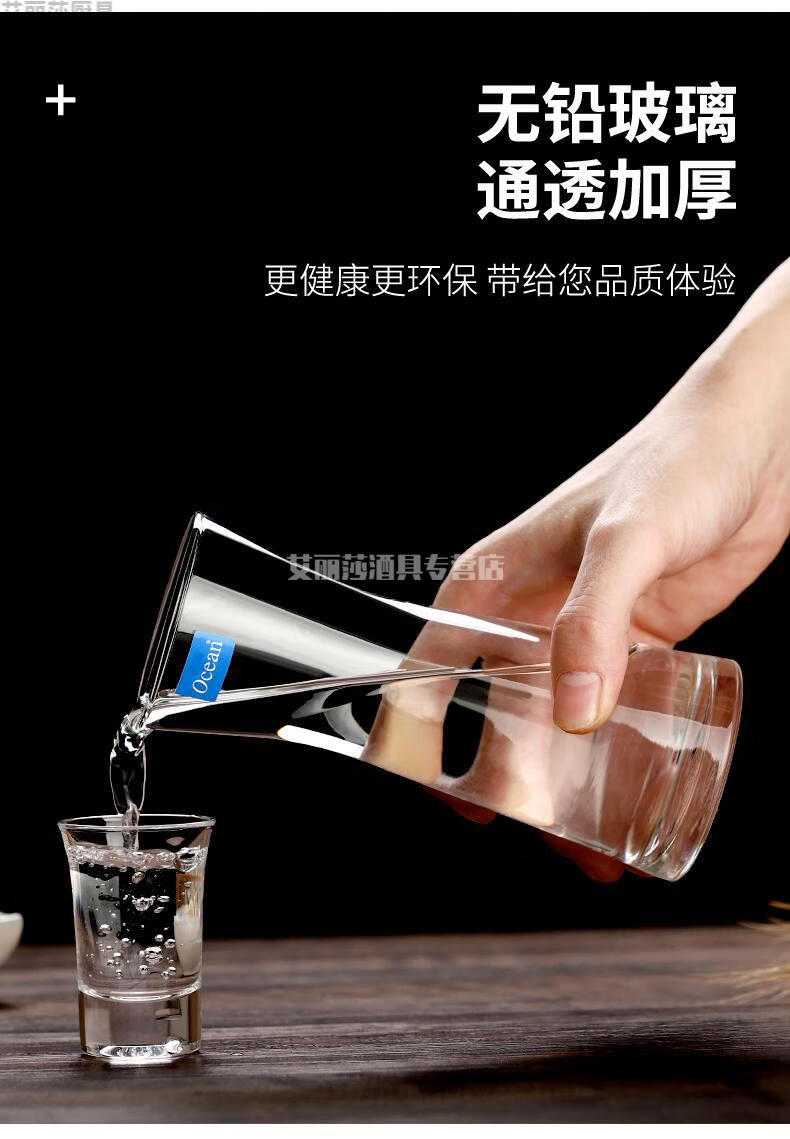 泰国进口ocean鸥欣玻璃分酒器小号洋扎壶家用酒樽白酒分酒壶盛酒器