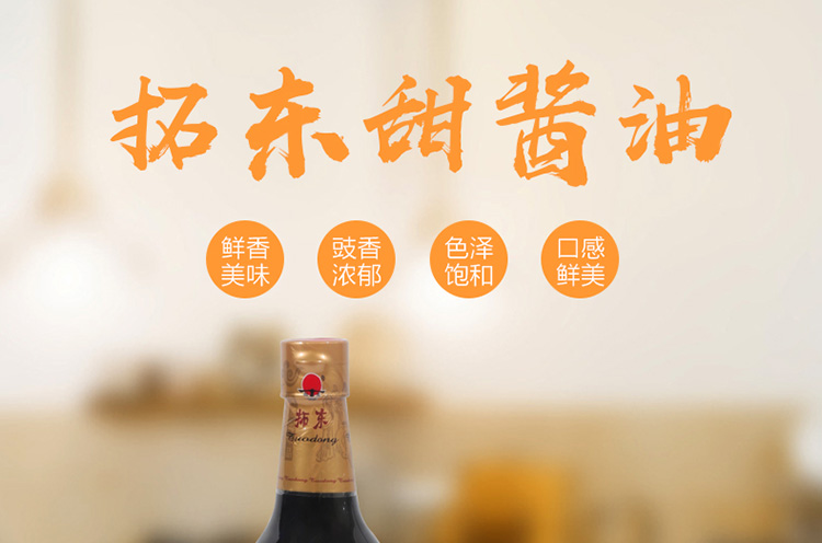 云南拓东甜酱油500ml2瓶装昆明特产拓东酱油凉拌厨房提鲜调味品默认