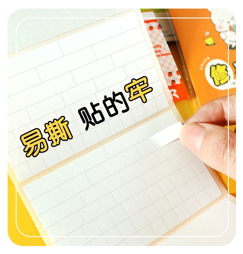 改正纸涂改贴小学生修正纸修改改错贴纸改asnsmvv48本480张航海王系列