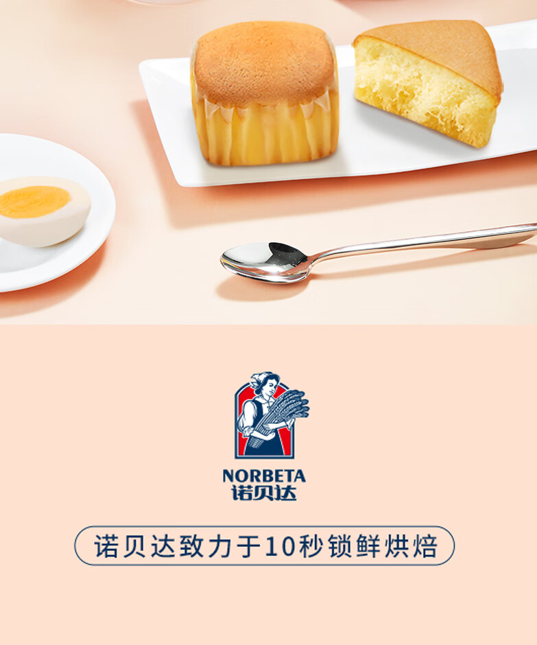 诺贝达拔丝鸡蛋糕手撕即食休闲营养早餐夹心零食面包整箱500g拔丝蛋糕