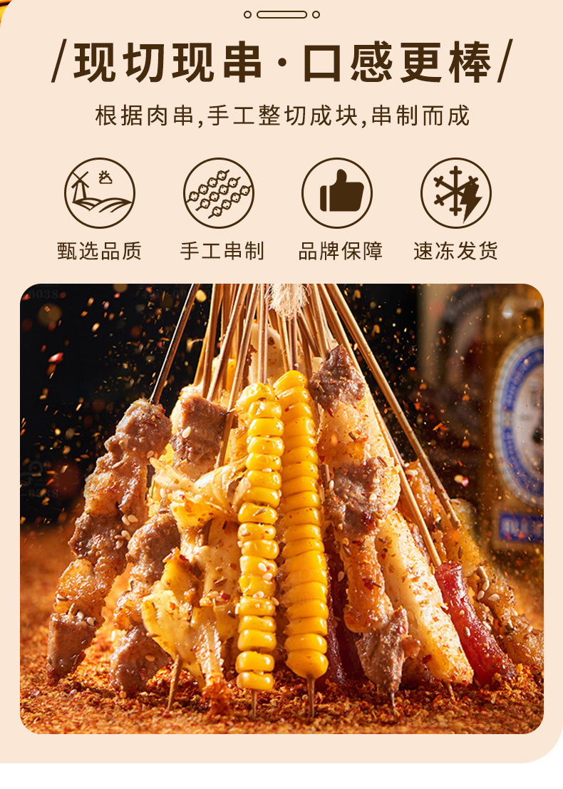 羊食光烧烤套餐羊肉串手工腌制传统腌料木屋烧烤食材半成品野餐bbq烤