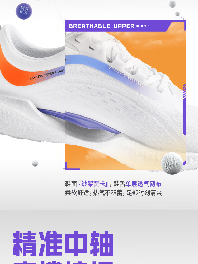 超轻跑鞋_LI-NING 李宁 超轻19 男子跑鞋 ARBS001