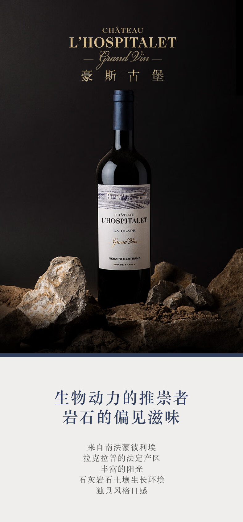 法国吉哈伯通prestige当地之魂豪斯古堡红葡萄酒750ml