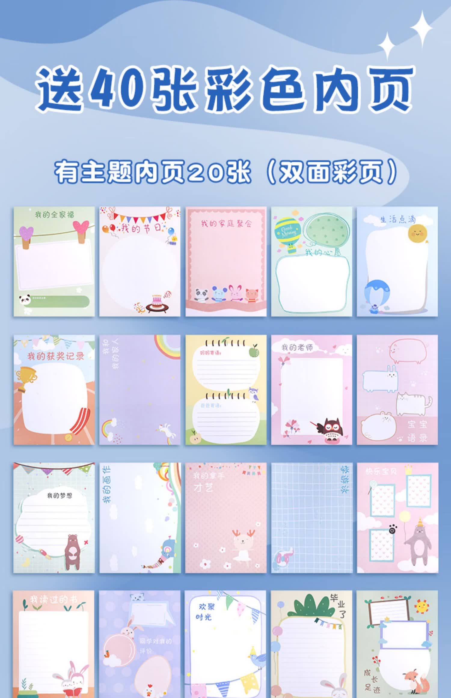 幼儿园成长档案记录册小班中班大班幼儿宝宝diy相册本儿童彩页卡纸