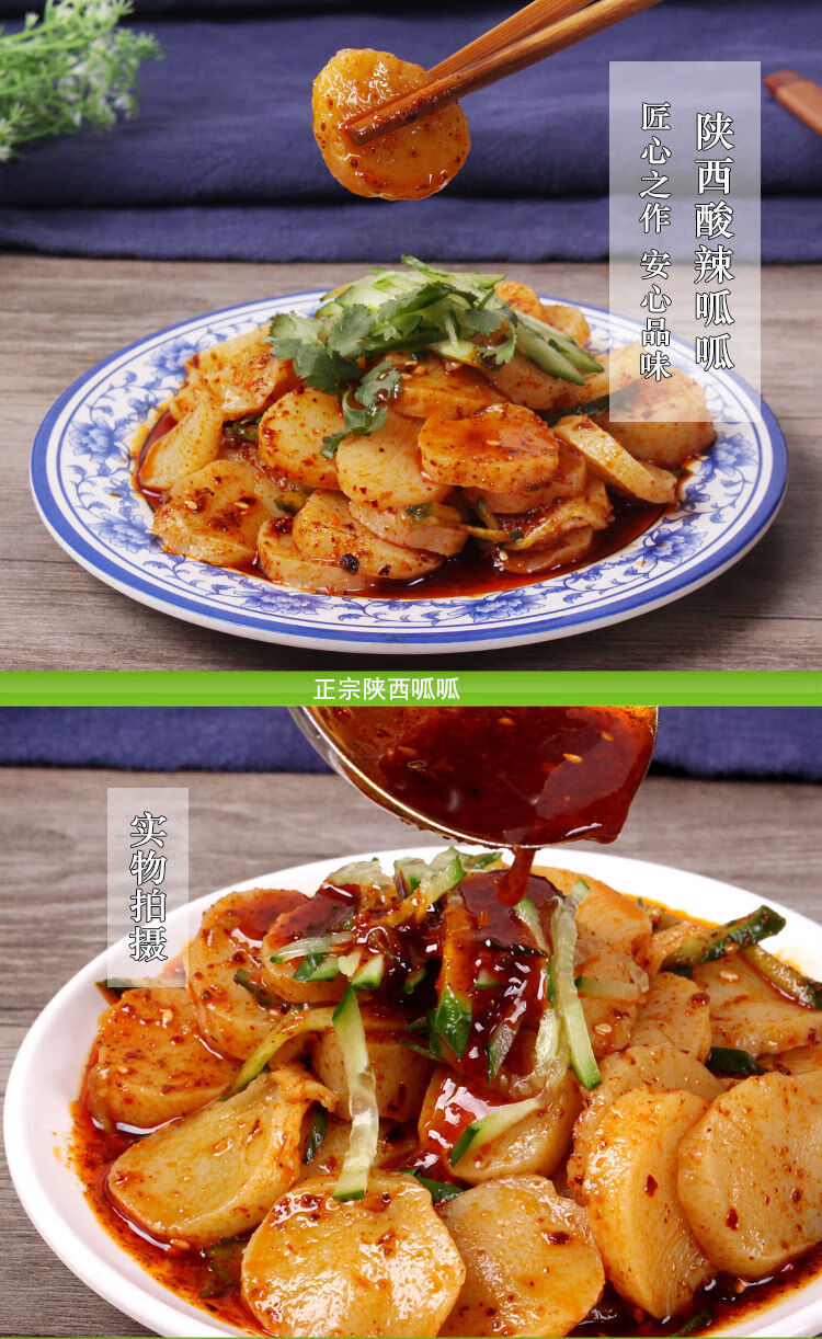 陕西特产呱呱擀面皮现做现发真空包装速食调料凉菜305g一份香呱呱试吃