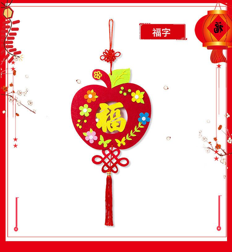新年元旦不织布挂饰春节装饰挂件幼儿园儿童手工制作diy粘贴作业元宝