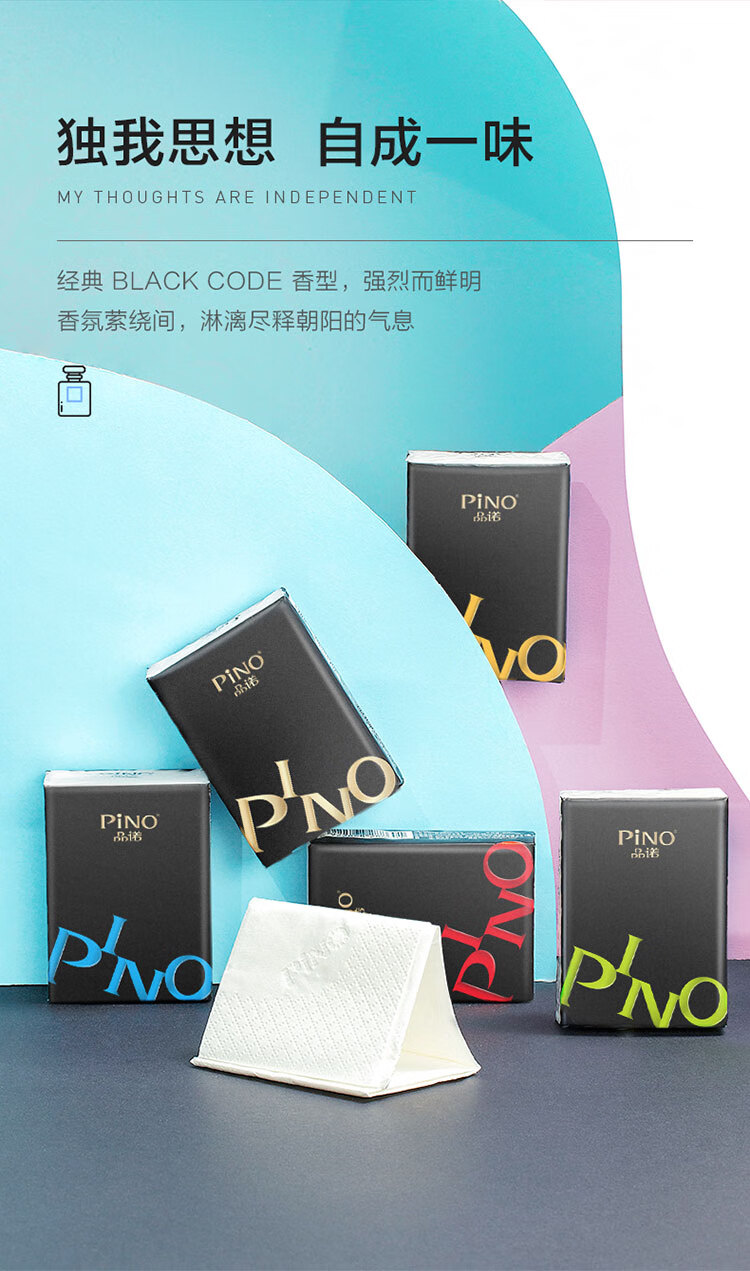 心心相印小包纸心心相印品诺手帕纸加香可湿水密码香时尚可爱小包纸巾