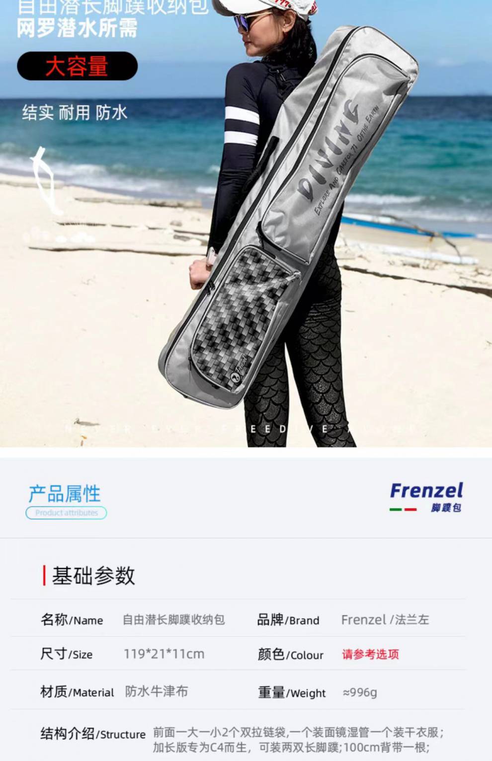 frenzel黑色c4脚蹼专用防水脚蹼袋 加长版自由潜水长脚蹼包蛙鞋 加长