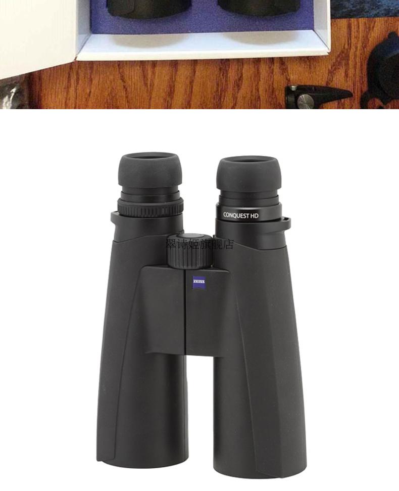 zeiss/蔡司conquest征服者hd高倍高清双筒望远镜 征服者 10x56 hd