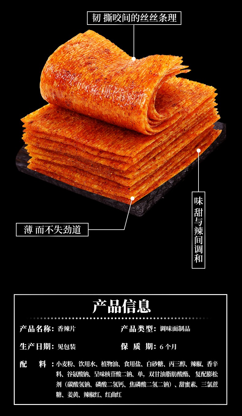 香辣片豆皮老式辣条小包装8090怀旧儿时休闲小零食品小吃包装香辣片50
