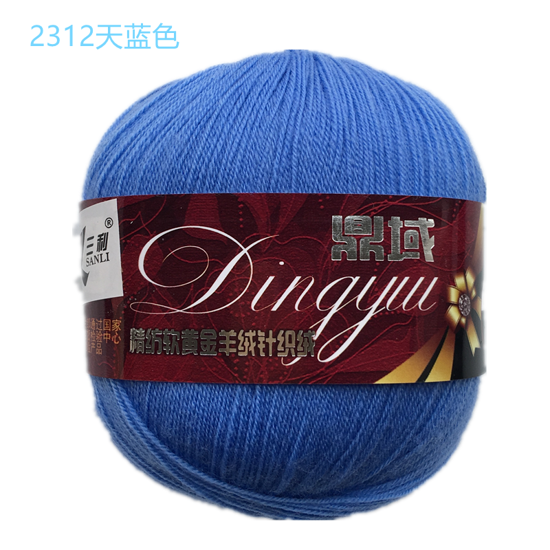 三利纯羊毛毛线开司米细毛线a238奥塞塔尼针织绒机织细线纯毛绒线直销