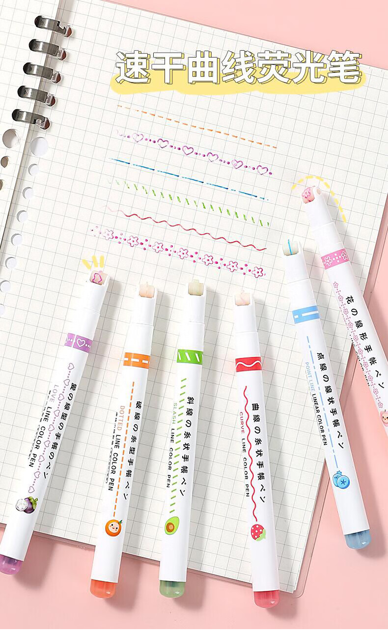 花型轮廓笔曲线笔荧光笔压花笔标记笔细波浪线型笔手抄报学生用花边