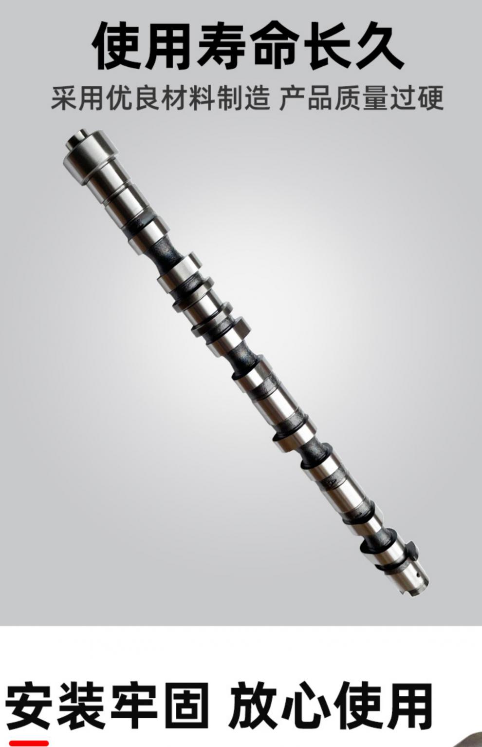 9t江淮瑞风m5/m4 发动机凸轮轴总成国四五六祥和星锐偏心轴 1.