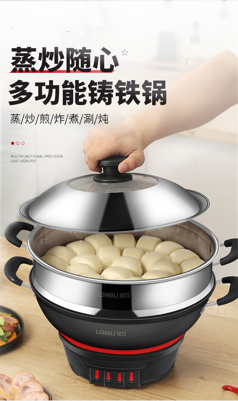 铸铁锅多功能电热家用电锅加厚炒菜一体锅蒸煮锅电铁锅格恩斯32cm铸铁