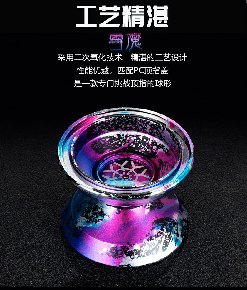 雪魔长图_05