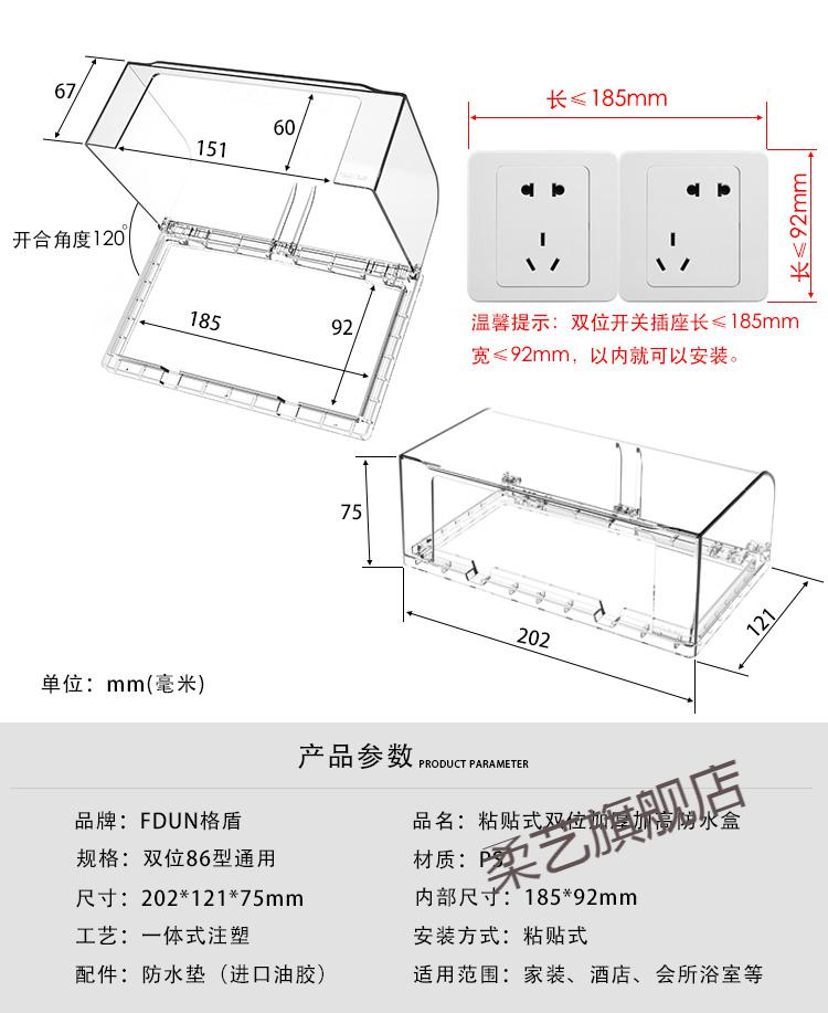 智能馬桶防水開關盒雙86自粘式加高智能馬桶插座防水盒雙聯二位漏電