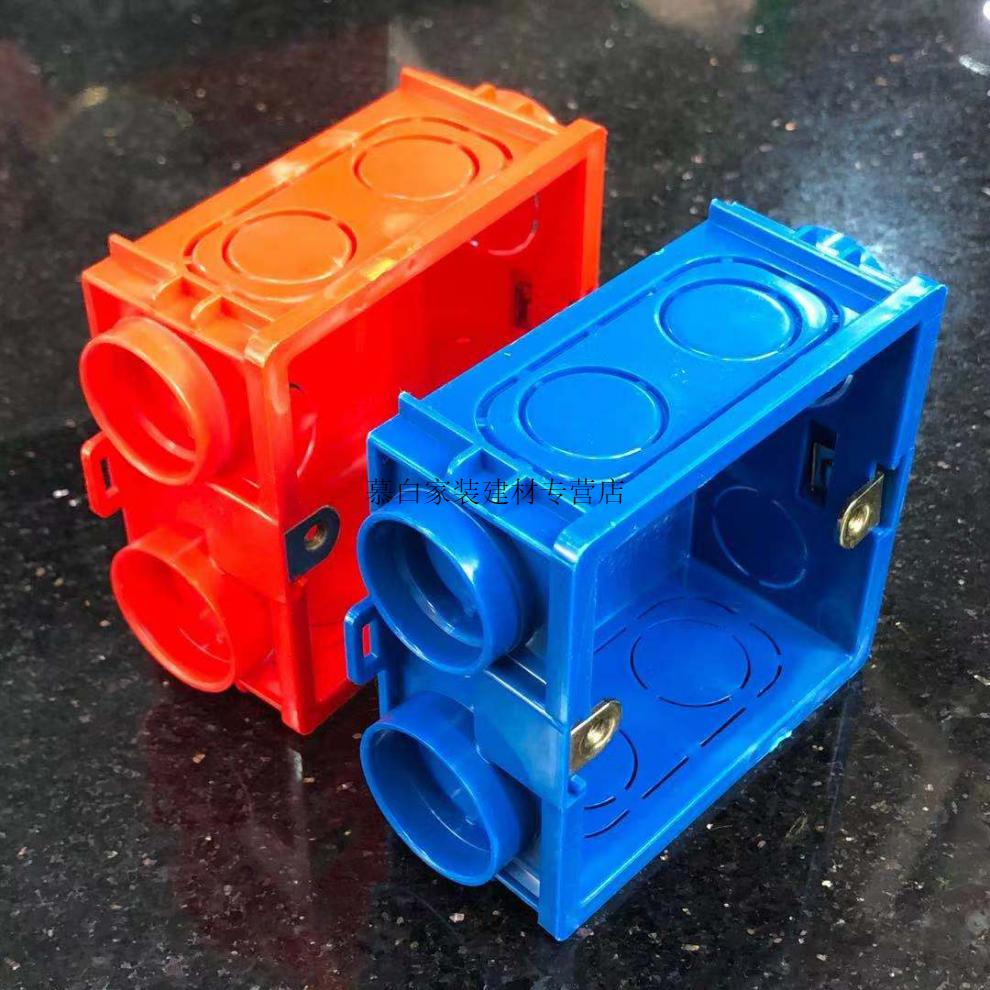 日丰底盒型开关墙壁速攻扣式底盒红蓝50高暗装底盒墙面插座盒接线盒