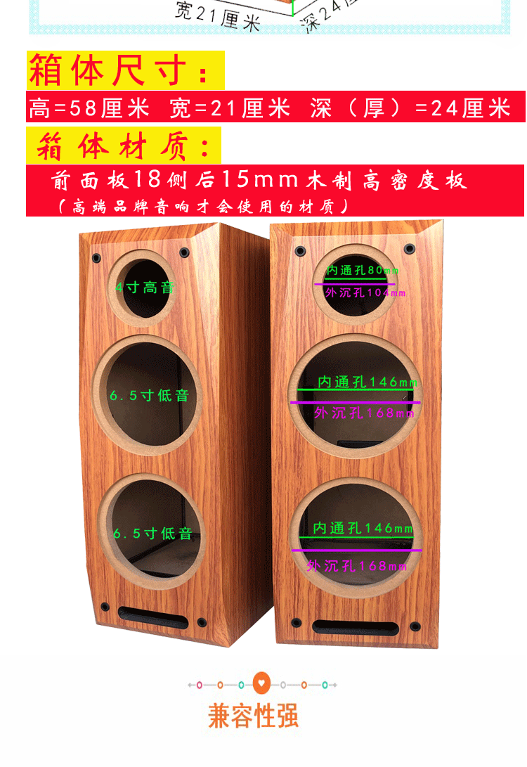 新品65寸迷宫型三分频音箱空箱体双低音4寸高音响汽车喇叭试音箱酸枣
