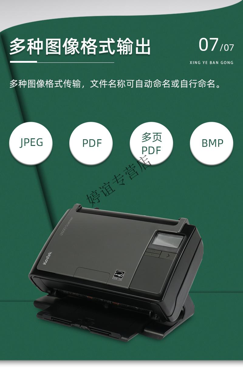 柯达i2600扫描仪高清办公快速连续扫描双面彩色i2400扫描机柯达i2600