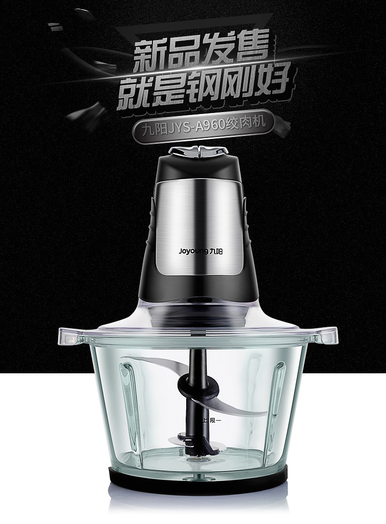 九阳绞肉机家用电动料理机多功能22l搅馅机切菜绞肉2l大容量高速碎肉