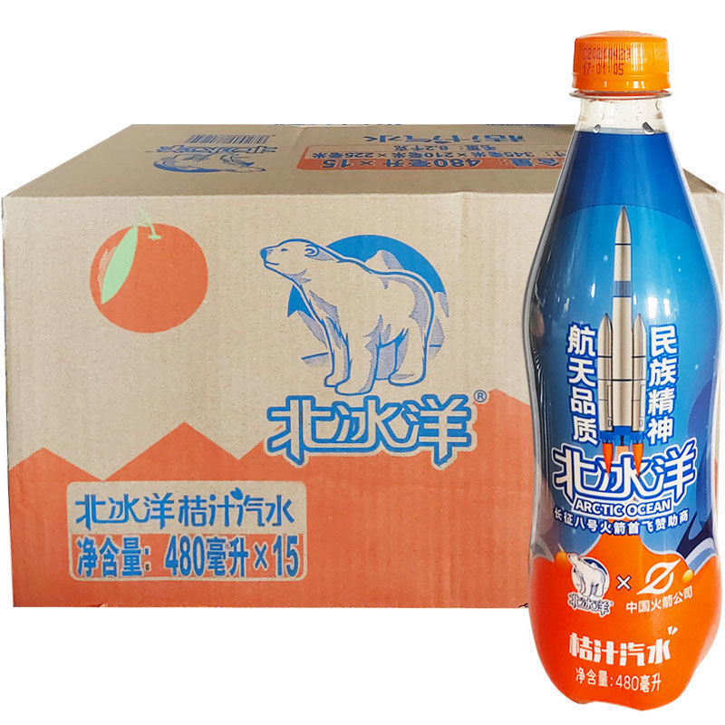 北冰洋桔汁汽水480ml塑料瓶整箱15瓶新日期330易拉罐280ml24瓶