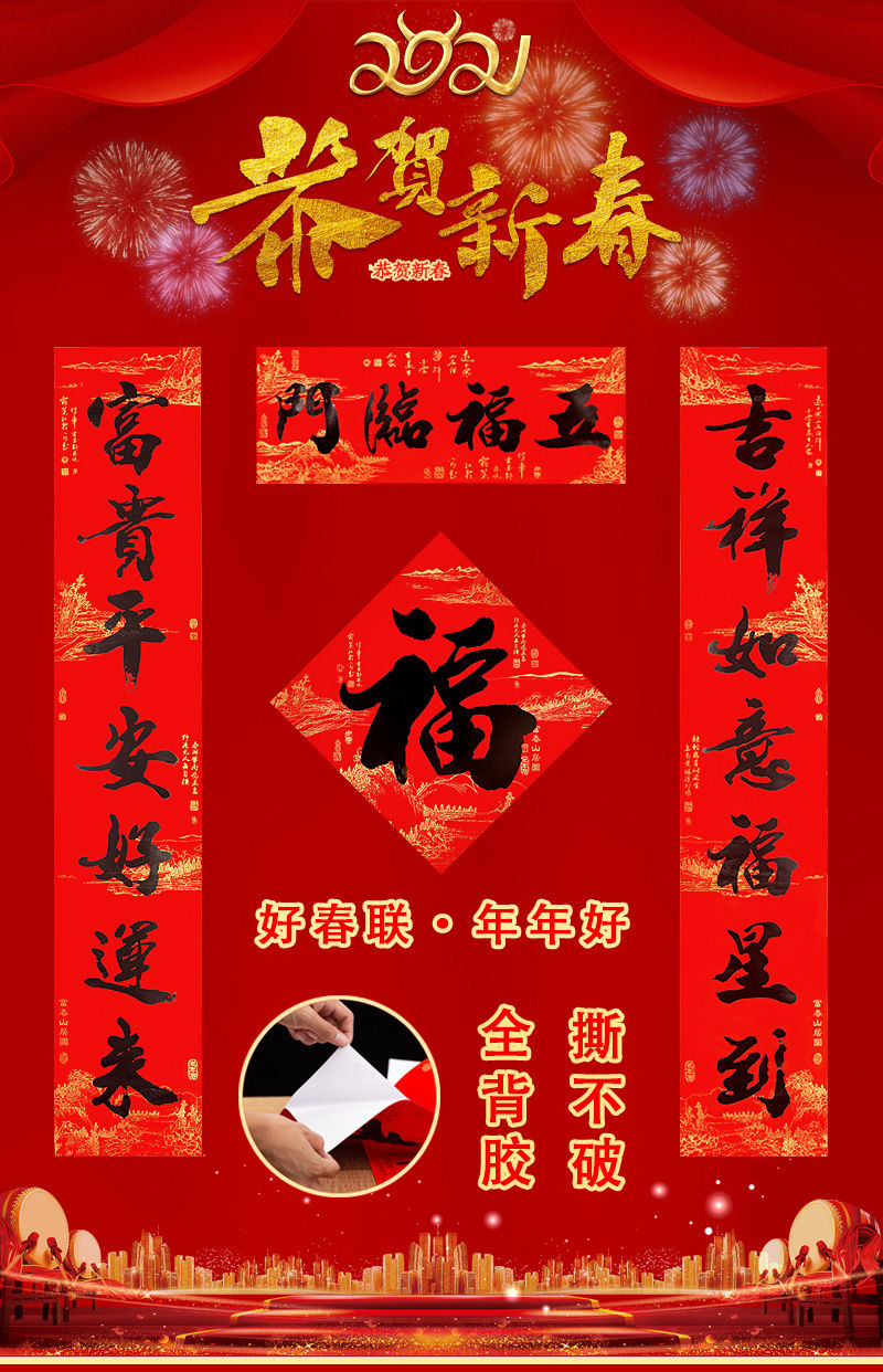 【精选好礼】2021牛年春联对联创意新款门联批发黑字大门新年过年装饰