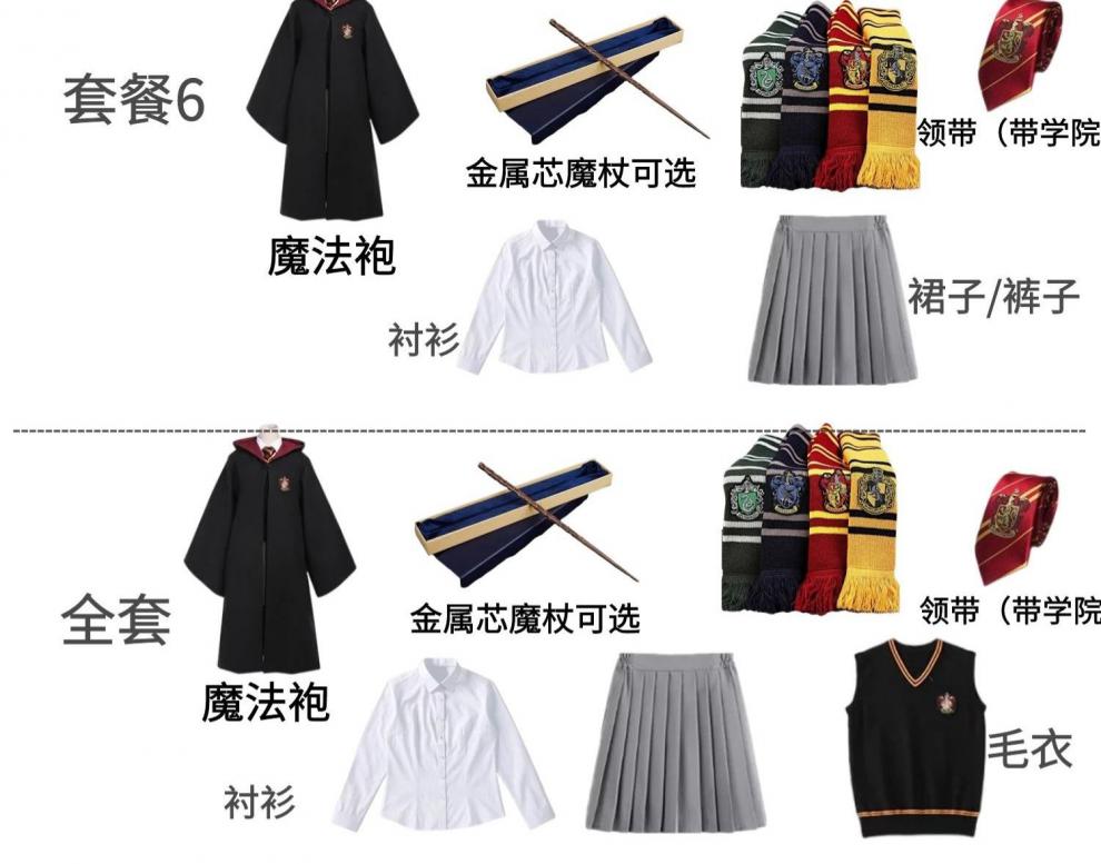 轻奢新品哈利波特服装衣服魔法袍学院服cos周边霍格沃茨校服套装巫师