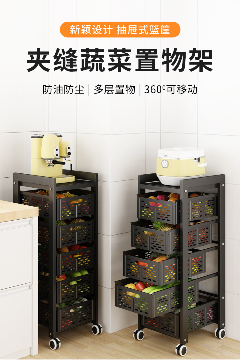 抽屉式蔬菜架夹缝厨房置物架落地式加厚多层菜篮子水果收纳筐储物架移动收纳小推车 【实心钢板抽屉】六层五抽屉(可拆卸)