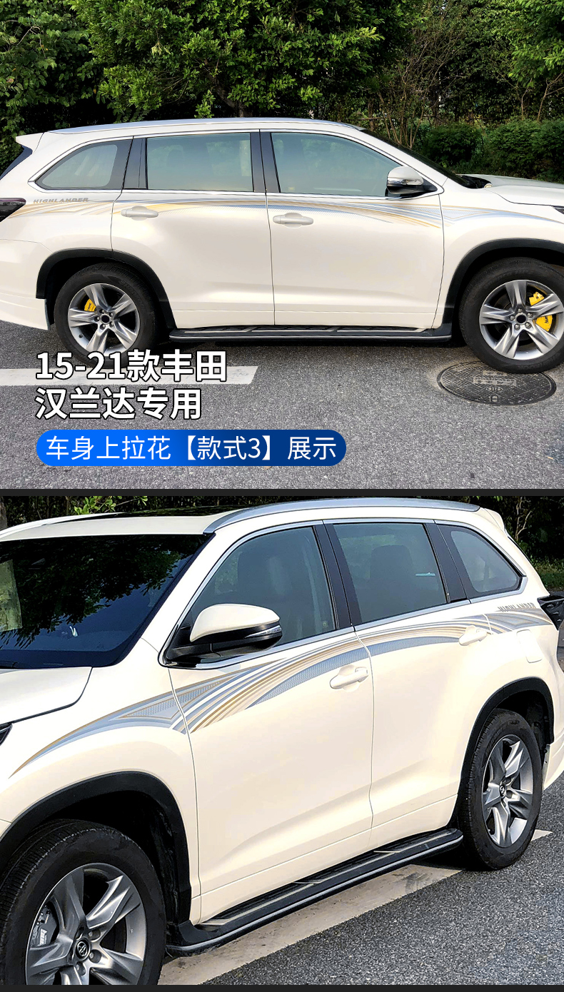2022款第四代汉兰达车贴拉花适用于152022丰田车身彩条22皇冠陆放专用