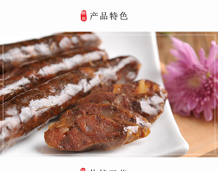 5折净香园香肠腊肠真空即食山东名吃济南特产熟食礼盒1000g70瘦肉