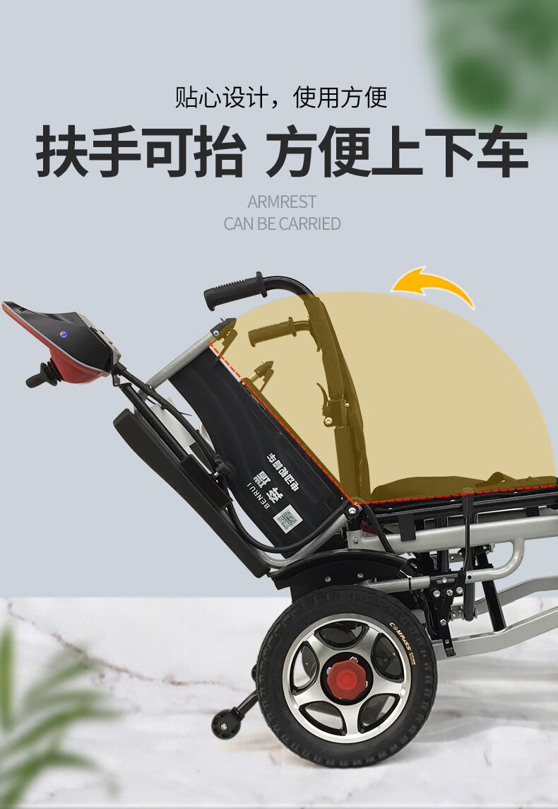 奔瑞电动轮椅车可折叠轻便老年残疾人自动智能代步车室内款基础版小号