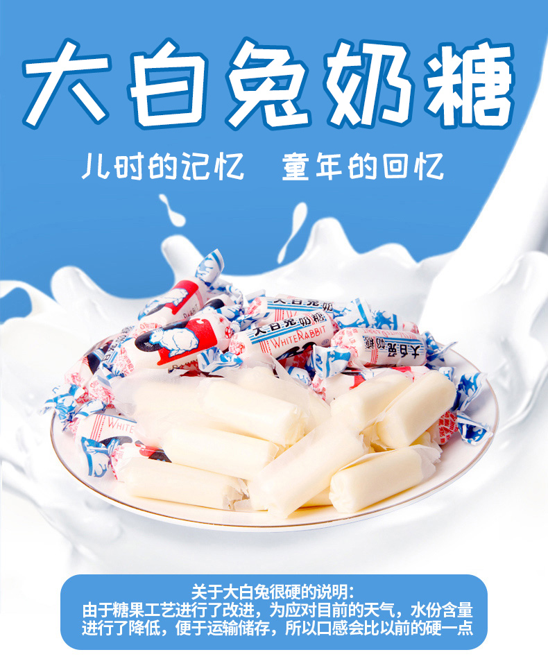 大白兔奶糖 散装牛奶糖 原味喜糖 500g*2袋装奶糖 生日礼物婚庆糖果