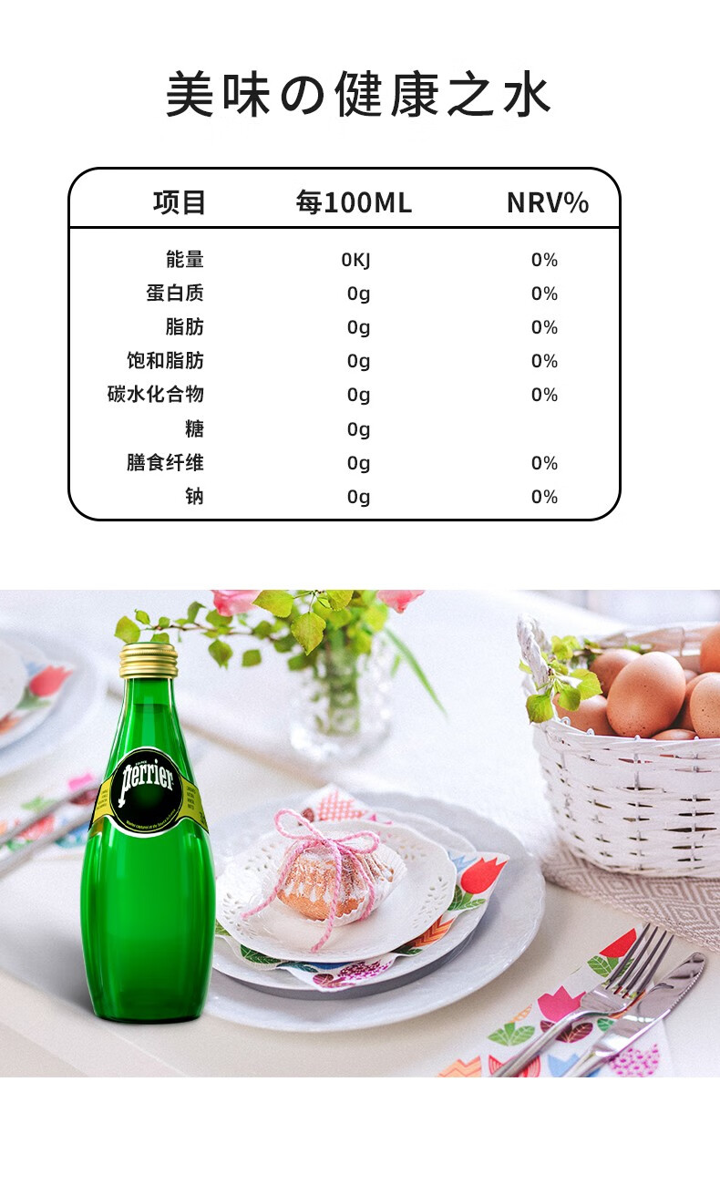 少量现货京选好货法国进口巴黎水perrier进口好嗨耶hico椰汁饮料奇亚