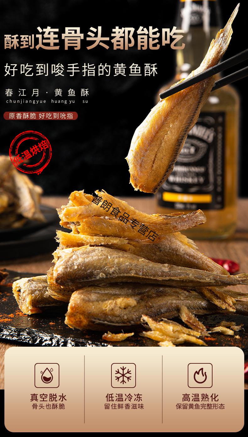 抖音同款年货节鱼美仁香酥小黄鱼干500g袋装脆即食炭碳烤干货解馋海味