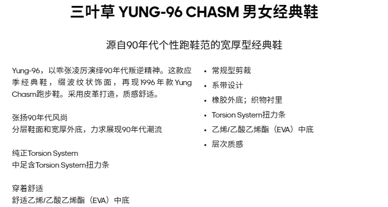 阿迪达斯官网adidas 三叶草YUNG-96 CHASM男女鞋经典运动鞋 图2